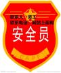 安全员c证在深圳市报考的话是不是建设厅颁发的？