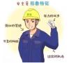 安全管理人员在广东省怎么快速报考？