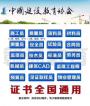 八大员在广东省那里可以报考？正规培训机构
