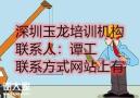 在深圳市那里可以报考塔吊司机证呢？