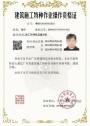 升降机证在深圳市的报考点在哪？