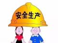 深圳市哪里有安全员c证的快速报考点呢？