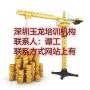 塔吊司机证在深圳市的报名考点在哪呢？