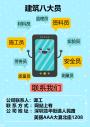 建筑八大员在深圳市哪里有报名考点呢？