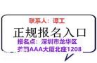 广东省广州市升降机证在哪可以报考呢？