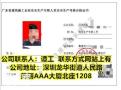 工地安全员c证在深圳市的报考点在哪呢？