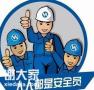 安全员c证在惠州的报名考点在哪呢？