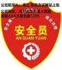 安全员c证在深圳龙华需要什么材料才能报考？