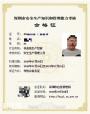 深圳市应急管理局颁发的企业安全管理人员在哪报名？