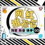 网红直播带货淘宝合作MCN机构,电商内容营销机构,纯佣带货实力商家 网红直播带货淘宝合作MCN机构,电商内容营销机构,纯佣带货实力商家