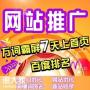 广州网络推广,全网营销推广套餐,广告词处理,域名注册备案 广州网络推广,全网营销推广套餐,广告词处理,域名注册备案