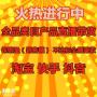 广州深圳佛山网红主播影响力,保销量,包任务完成 广州深圳佛山网红主播影响力,保销量,包任务完成
