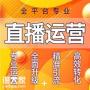 广州深圳东莞网红直播,女装服装复购和转化,保销量 广州深圳东莞网红直播,女装服装复购和转化,保销量