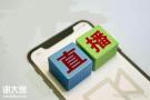 广州机构签约网红直播带货,质优厂家,双11品牌活动 广州机构签约网红直播带货,质优厂家,双11品牌活动