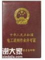 深圳考建筑电工证哪里报名怎么办理有哪些报考要求