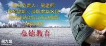 深圳哪里办理安全员C证怎么报名有什么条件