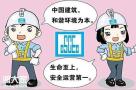 广东深圳市哪里考试安全员C证哪里办理需要什么资料
