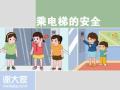 深圳考电梯安全管理员证哪里报名如何考试多少钱