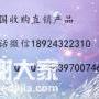 全国高价收购无限极及安然纳米康宝莱产品长期回收