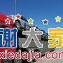 广州<span style='color:red;'>生活服务</span>广州托运轿车到安庆广州托运轿车公司