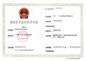 专业代办天河区危化证，合规地址一站式服务