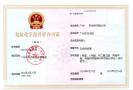 提供地址代办危化证，新材料公司执照注册公司办理