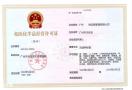 广州/东莞危化证代办，提供办公室办理危险化学品经营许可证
