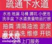 佛山顺德厕所地漏疏通地漏下水道24小时低价疏通怎么收费