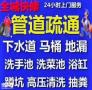 佛山顺德清理化粪池隔油池疏通管道污水池清疏通各类下水道