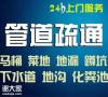 佛山南海管道疏通污水池清理化粪池清理疏通各类下水道