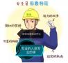 深圳市建筑专职安全员c证报名要些什么资料呢
