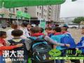 南京开小学辅导班有合适的加盟品牌吗