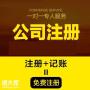 番禺金龙城0元注册公司一般纳税人公司工商变更