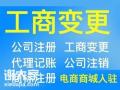 广州番禺石基公司注册记账报税年审年报一站式服务