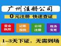 广州番禺石楼代理记账汇算清缴报告整理乱账