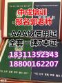 广东AAA信用证BIM工程师考试物业经理项目经理零基础培训班