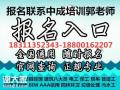 广州物业经理项目经理建筑八大员智慧消防工程师河道保洁员考试