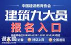 南宁物业经理项目经理房地产经纪人中控安全管理师建筑八大员电工培训