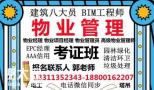 徐州物业经理项目经理园林绿化工程师建筑八大员河道保洁工程师装载机起重机考试