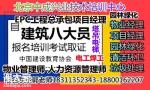 无锡建筑八大员房地产经纪人保安保洁园长油漆工瓦工叉车物业经理项目经理考试