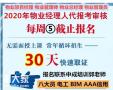 南宁建筑八大员电焊工塔吊BIM工程师物业经理项目经理考试时间