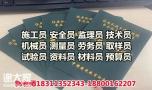 广西房地产经纪人智慧消防工程师电工架子工八大员物业经理项目经理培训