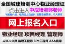 南宁物业经理项目经理保安信号工架子工建筑八大员碳排放报名条件