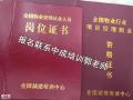 无锡建筑八大员碳排放管理师园林绿化物业经理项目经理物业师培训