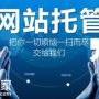 广州专业营销托管团队，坚持用营销效果说话