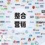 越秀做全网整合营销的团队，提高企业的客户转化率