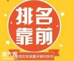 广州专业做关键词排名的团队，使企业网站流量一日千里
