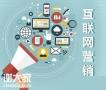 广州专业的互联网营销公司，可以促使企业快速腾飞