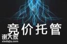 天河专业的竞价外包公司，为企业提高优质访客流量