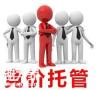 天河专业的竞价代运营团队，有效的提升竞价广告的效果